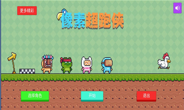 像素超跑侠官方版下载
