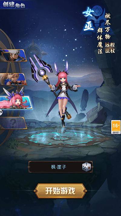 无双鬼剑士官方版下载