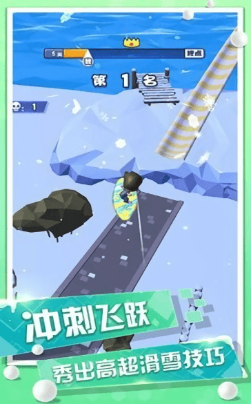 欢乐滑雪冲刺官方版下载