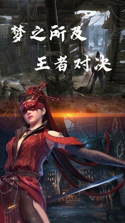 永劫无双吃鸡手机版下载