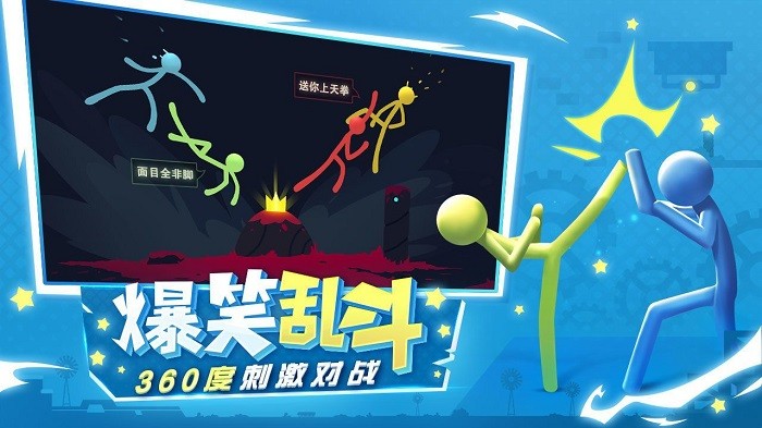 火柴人英雄龙斗士手机版下载
