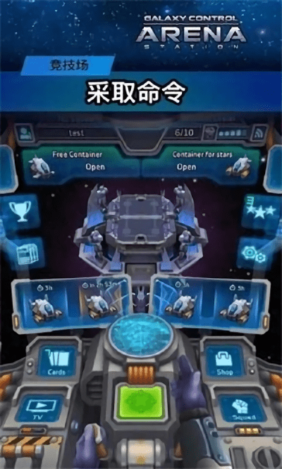 银河竞技场完整版 银河竞技场游戏下载