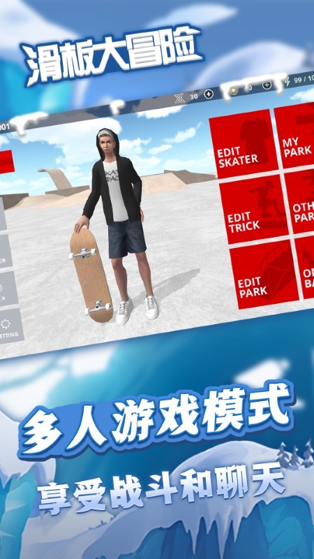 滑板大冒险手游下载