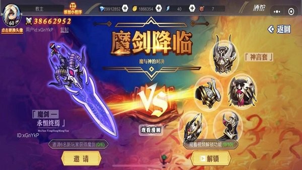 勇者历险记游戏下载