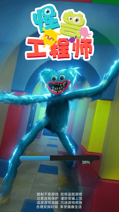 怪兽工程师最新版下载