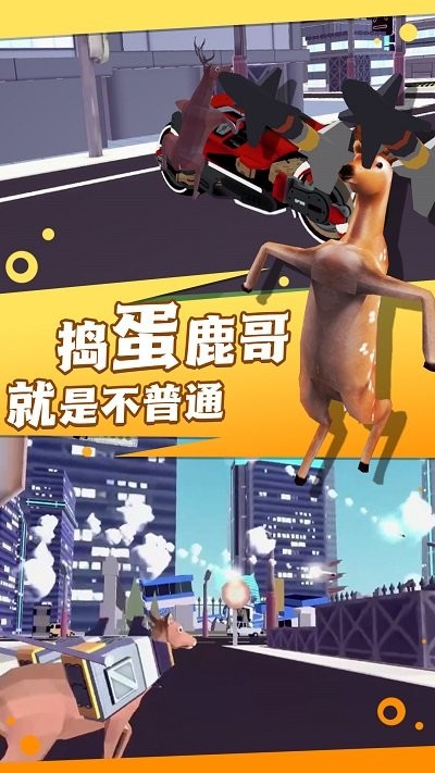 疯狂动物侦探社下载安装