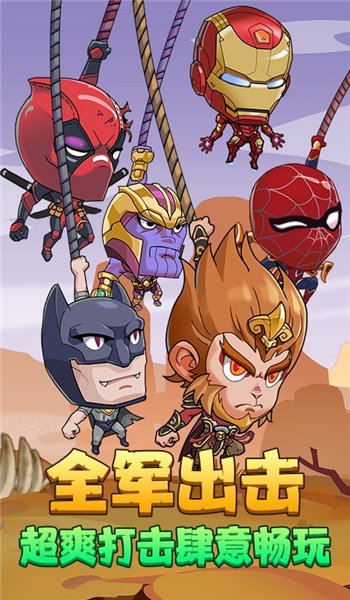 绳索英雄3d手机版下载