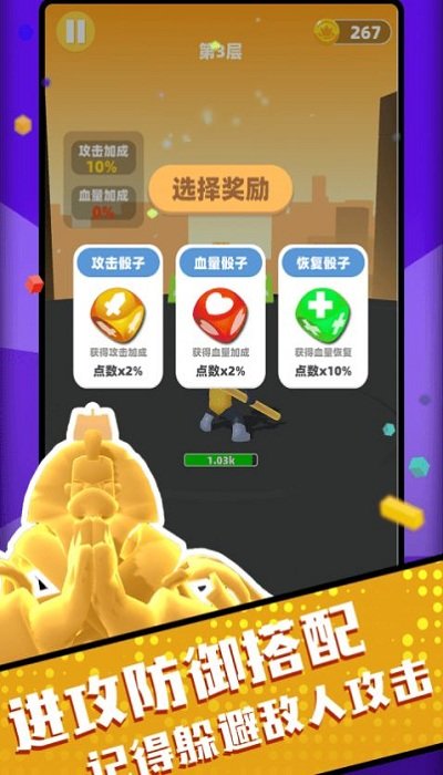 吃我一棍游戏下载