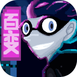 百变罪犯游戏 v1.0.1 安卓版