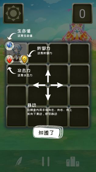 战士对弈手游下载