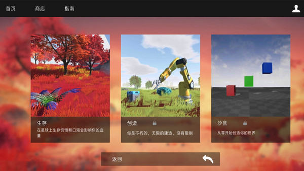 外星求生中文版下载