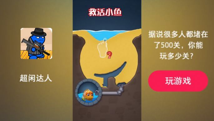 超闲达人游戏下载