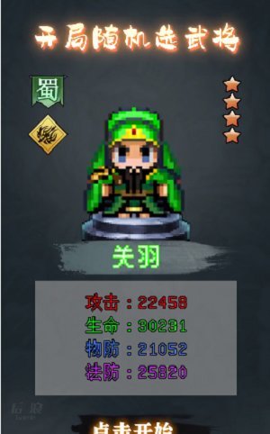 像素群英传游戏下载
