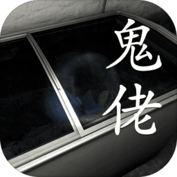 孙美琪鬼佬游戏(暂未上线) v1.0.1 安卓版