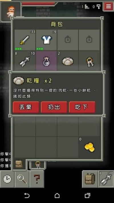 发芽的像素地牢游戏下载