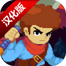 杰克冒险剑之传说汉化版 v1.0 安卓版