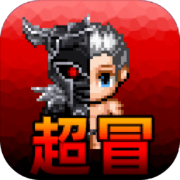 超厉害冒险最新版 v1.0 安卓版