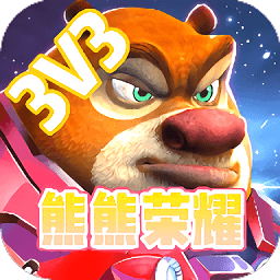 熊熊荣耀3v3最新版 v21.08.272117 安卓版