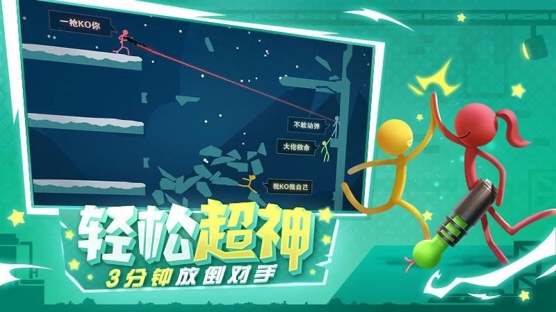 火柴人鬼武者游戏下载