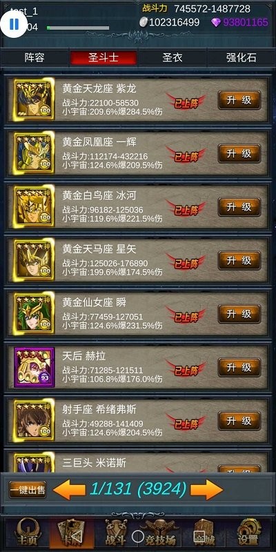 圣斗士怀旧单机版最新版下载