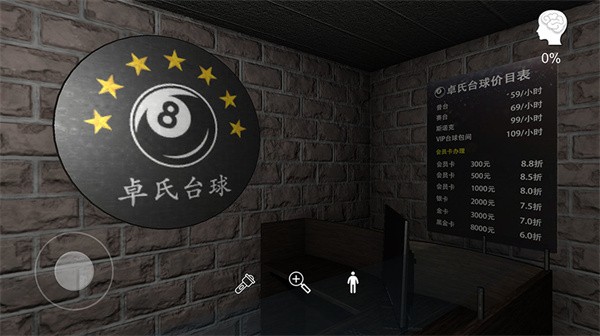 卓氏台球手机版下载