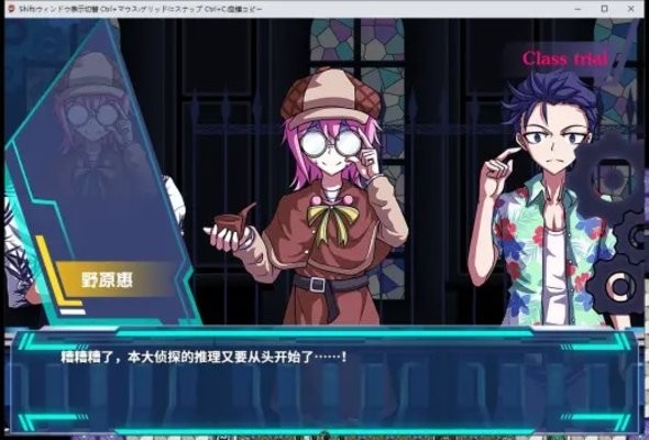 弹丸论破phhd中文版