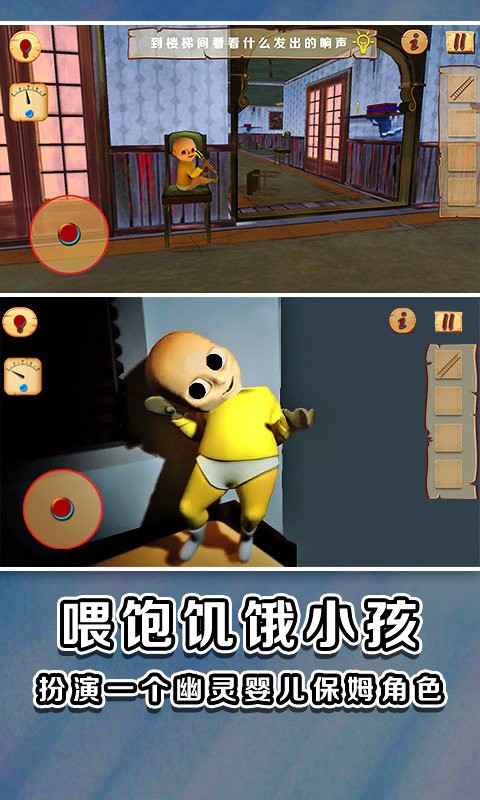 黄色衣服捣蛋小孩手机版