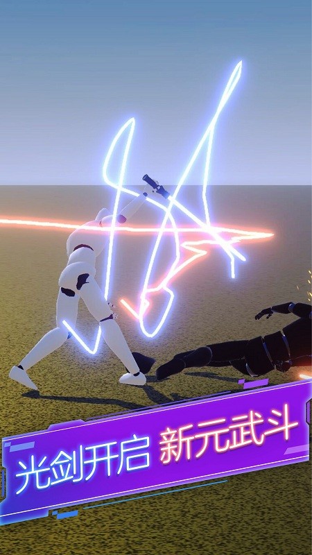 剑与火柴人游戏下载