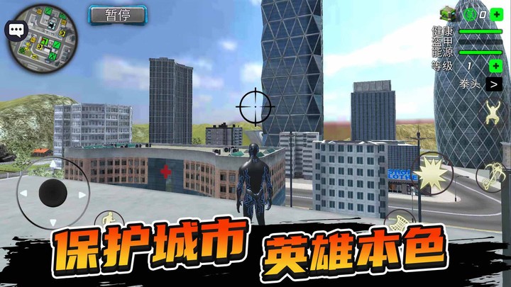 城市暴风英雄游戏下载