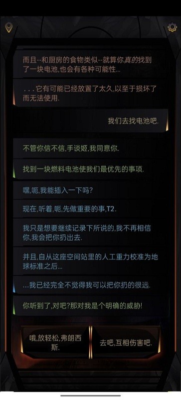 生命线在你身边游戏下载