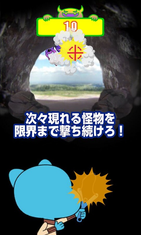 击退怪物app下载