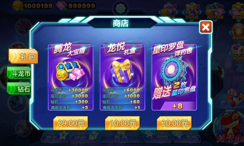 斗龙战士4龙印之战破解版下载