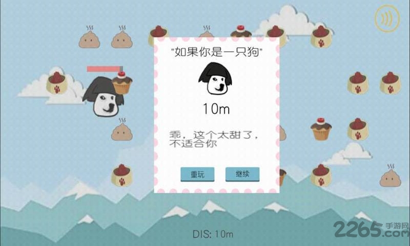 如果你是一只狗游戏下载