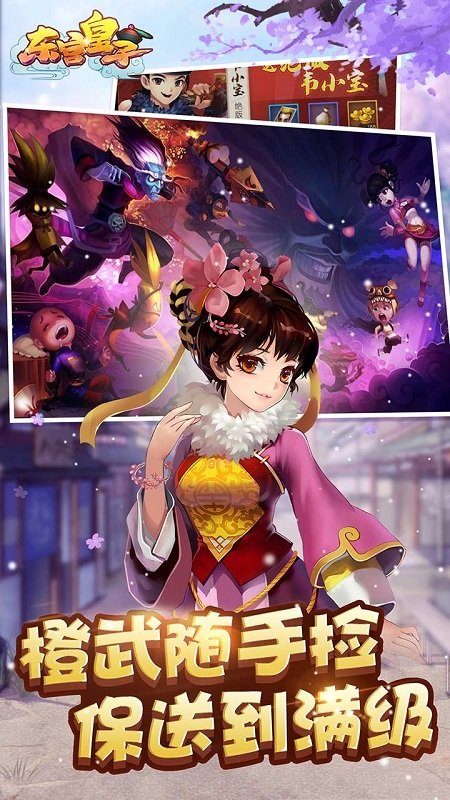 东宫皇子单机破解版下载