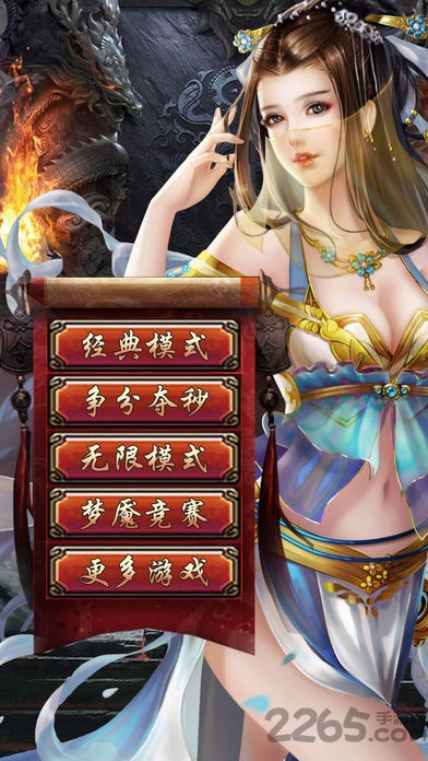 江湖match单机版下载