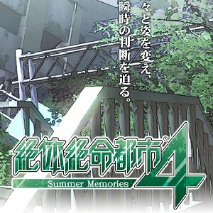 绝体绝命都市4最新版(暂未上线)