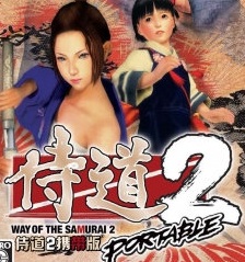 侍道2携带版手机版(暂未上线) v2.5.1 安卓版