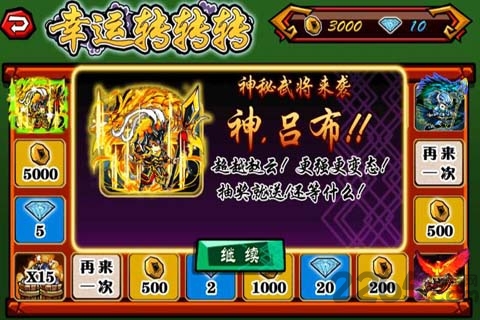 大蛇无双2特别版下载