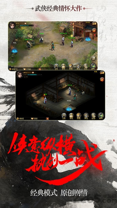伏魔妖刀手机游戏