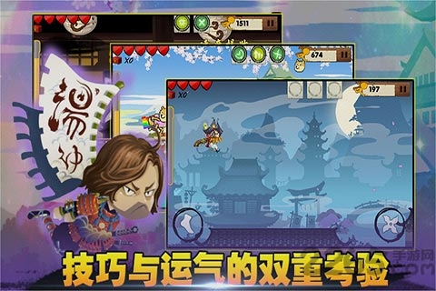 忍者突袭3手机破解版