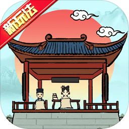 古代书院模拟器华为版