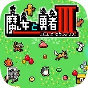 魔女与勇者3中文版(暂未上线)
