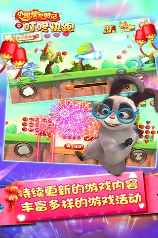 叮咚快跑手游
