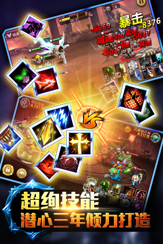 风暴荣耀免费内购版