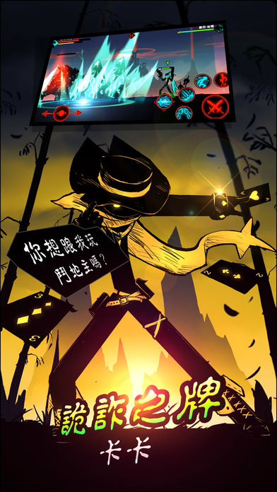 火柴人剑客大冒险游戏下载