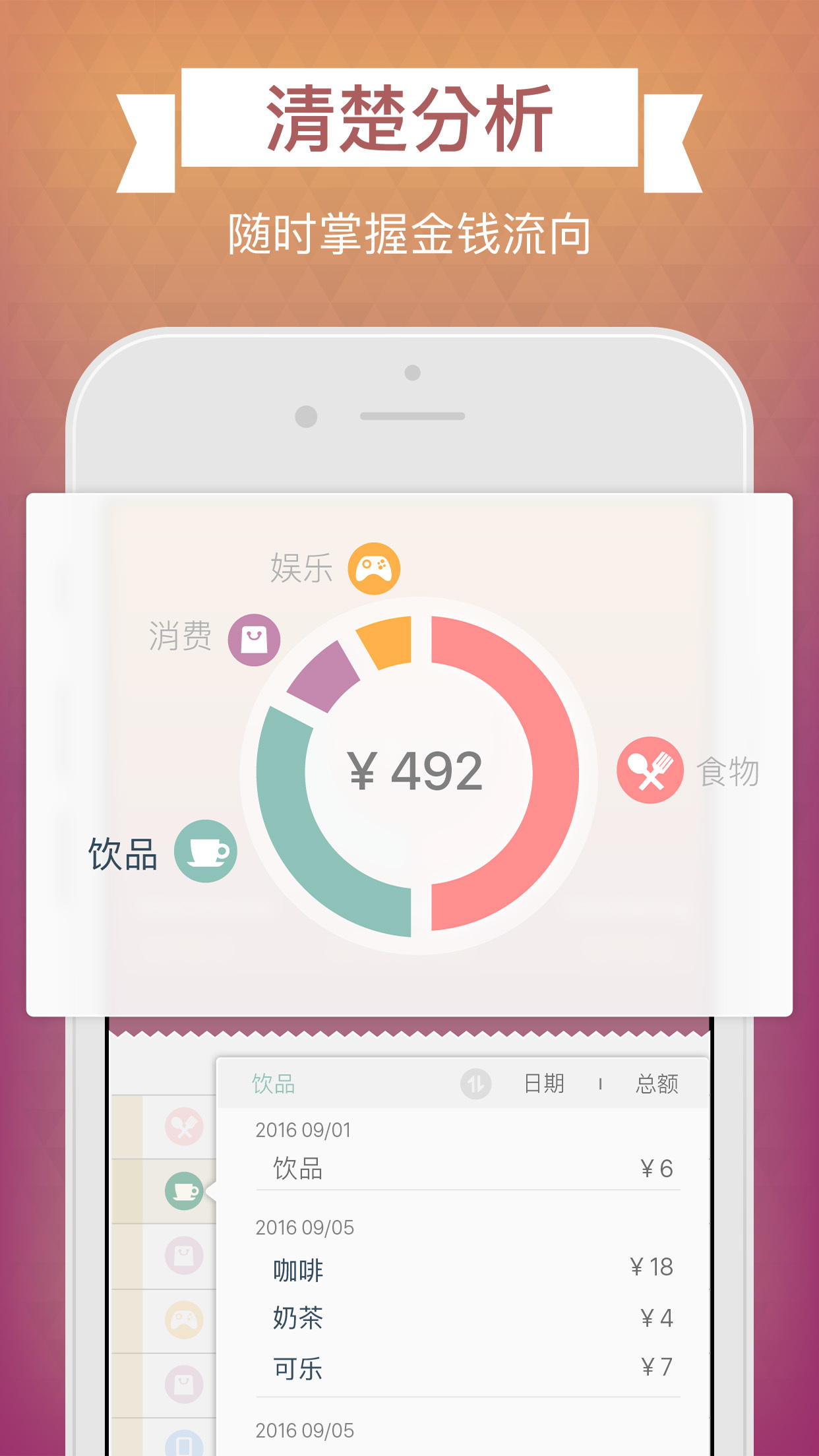 记账城市游戏