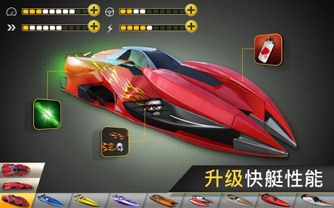 狂飙快艇天堂手机游戏下载