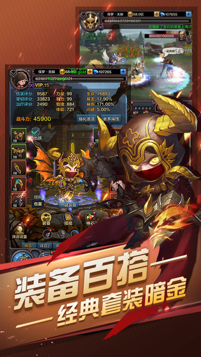 黑暗破坏神游戏 黑暗破坏神游戏