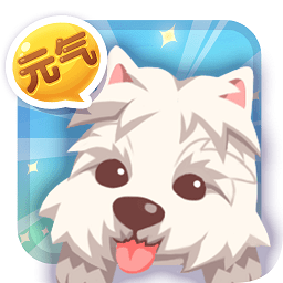 元气萌犬屋最新破解版