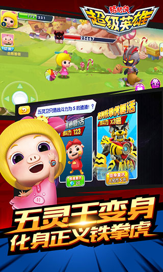 猪猪侠超级英雄游戏下载